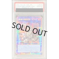 〔※状態難/PSA10鑑定済〕暗影の闇霊使いダルク【プリズマティックシークレット】{BACH-JP049}《リンク》