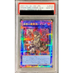 画像1: 〔※状態難/PSA10鑑定済〕暗影の闇霊使いダルク【プリズマティックシークレット】{BACH-JP049}《リンク》