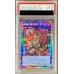 画像1: 〔※状態難/PSA10鑑定済〕暗影の闇霊使いダルク【プリズマティックシークレット】{BACH-JP049}《リンク》 (1)