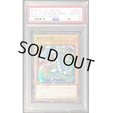 〔PSA10鑑定済〕青眼の白龍【ミレニアムウルトラ】{PGB1-JP012}《モンスター》