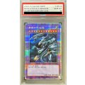 〔PSA10鑑定済〕青眼の究極竜【クォーターセンチュリーシークレット】{TDPP-JP018}《融合》