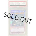 〔※状態難/PSA10鑑定済〕青眼の究極竜【クォーターセンチュリーシークレット】{TDPP-JP018}《融合》
