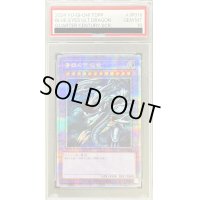 〔※状態難/PSA10鑑定済〕青眼の究極竜【クォーターセンチュリーシークレット】{TDPP-JP018}《融合》