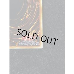 画像11: 〔状態B〕究極竜騎士【ウルトラ】{GB7-003}《融合》