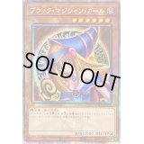 〔状態A-〕☆アジア☆ブラックマジシャンガール【クォーターセンチュリーシークレット】{アジアQCCU-JP002}《モンスター》