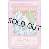 〔状態B〕究極竜騎士【ウルトラ】{GB7-003}《融合》