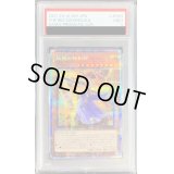 〔PSA9鑑定済〕妖眼の相剣師【プリズマティックシークレット】{DAMA-JP009}《モンスター》