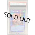 〔PSA9鑑定済〕凶導の白聖骸【プリズマティックシークレット】{BACH-JP035}《儀式》