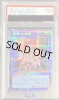 〔PSA9鑑定済〕凶導の白聖骸【プリズマティックシークレット】{BACH-JP035}《儀式》