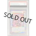 〔PSA9鑑定済〕赫聖の妖騎士【プリズマティックシークレット】{CYAC-JP042}《シンクロ》