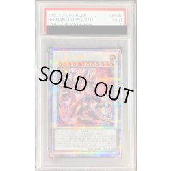 画像1: 〔PSA9鑑定済〕赫聖の妖騎士【プリズマティックシークレット】{CYAC-JP042}《シンクロ》