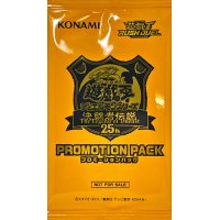 決闘者伝説25thプロモーションパック黄【-】{-}《未開封パック》
