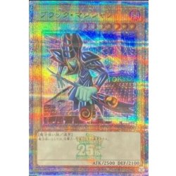 画像1: ブラックマジシャン【クォーターセンチュリーシークレットGREEN Ver.】{TD01-JP001}《モンスター》