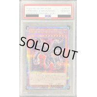 〔PSA10鑑定済〕破滅竜ガンドラX【クォーターセンチュリーシークレット】{QCDB-JP011}《モンスター》