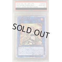 〔※状態難/PSA10鑑定済〕灼熱の火霊使いヒータ【20thシークレット】{SAST-JP056}《リンク》