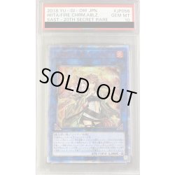 画像1: 〔※状態難/PSA10鑑定済〕灼熱の火霊使いヒータ【20thシークレット】{SAST-JP056}《リンク》