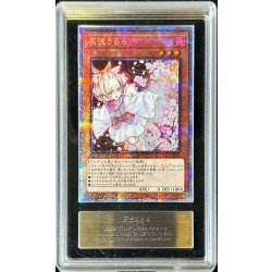 画像1: 〔ARS10鑑定済〕灰流うらら(立ち)【プリズマティックシークレット】{PAC1-JP016}《モンスター》
