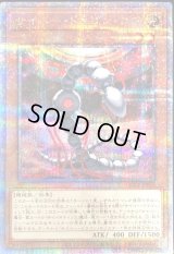 〔状態B〕サイバードラゴンコア【クォーターセンチュリーシークレット】{QCCP-JP016}《モンスター》
