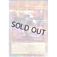〔状態B〕サイバードラゴンコア【クォーターセンチュリーシークレット】{QCCP-JP016}《モンスター》