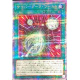サイバーダークワールド【クォーターセンチュリーシークレット】{QCCP-JP033}《魔法》