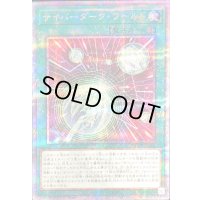 〔状態A-〕サイバーダークワールド【クォーターセンチュリーシークレット】{QCCP-JP033}《魔法》