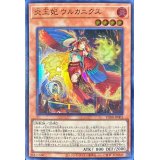炎王妃ウルカニクス【ウルトラ】{YO08-JP001}《モンスター》