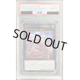 〔PSA10鑑定済〕スプリガンズシップエクスブロウラー【プリズマティックシークレット】{BLVO-JP046}《エクシーズ》