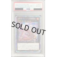 〔PSA10鑑定済〕スプリガンズシップエクスブロウラー【プリズマティックシークレット】{BLVO-JP046}《エクシーズ》