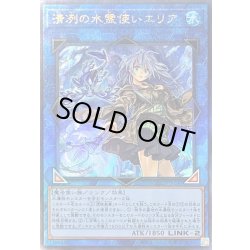 画像1: 清冽の水霊使いエリア【レリーフ】{QCCP-JP190}《リンク》