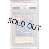 〔※状態難/PSA10鑑定済〕Sinパラドクスギア【20thシークレット】{20TH-JPC15}《モンスター》