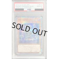 〔※状態難/PSA10鑑定済〕Sinパラドクスギア【20thシークレット】{20TH-JPC15}《モンスター》