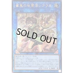 画像1: 〔状態A-〕崔嵬の地霊使いアウス【レリーフ】{QCCP-JP189}《リンク》