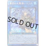 〔状態B〕清冽の水霊使いエリア【レリーフ】{QCCP-JP190}《リンク》