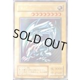 〔状態C〕青眼の白龍【ウルトラ】{LB-01}《モンスター》