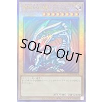 青眼の白龍【レリーフ】{QCCP-JP001}《モンスター》