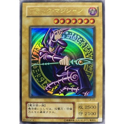 〔状態B〕ブラックマジシャン【ウルトラ】{LB-05}《モンスター》