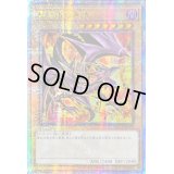 〔状態A-〕☆アジア☆(新)真紅眼の黒竜【クォーターセンチュリーシークレット】{アジアQCCP-JP108}《モンスター》