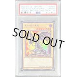 〔PSA10鑑定済〕真紅眼の黒竜【ウルトラ】{HC01-JP002}《モンスター》
