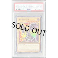 〔PSA10鑑定済〕真紅眼の黒竜【ウルトラ】{HC01-JP002}《モンスター》