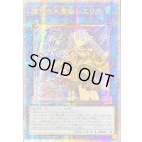 ☆アジア☆清冽の水霊使いエリア【クォーターセンチュリーシークレット】{アジアQCCP-JP190}《リンク》