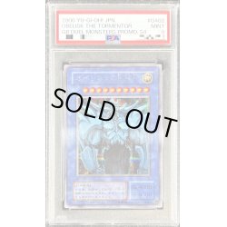 画像1: 〔PSA9鑑定済〕オベリスクの巨神兵【シークレット】{G4-02}《モンスター》