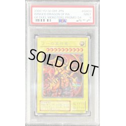 画像1: 〔PSA9鑑定済〕ラーの翼神竜【シークレット】{G4-03}《モンスター》