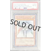 〔PSA8鑑定済〕光の創造神ホルアクティ【ウルトラ】{YGOPR-JP001}《モンスター》