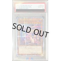 〔※状態難/PSA10鑑定済〕(新)ブラックマジシャンガール【クォーターセンチュリーシークレット】{QCCU-JP002}《モンスター》