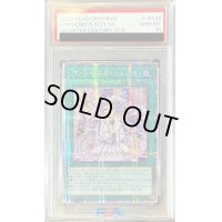 〔PSA10鑑定済〕☆アジア☆ヴァルモニカシェルタ【クォーターセンチュリーシークレット】{アジアDBVS-JP036}《魔法》