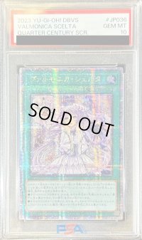 〔PSA10鑑定済〕☆アジア☆ヴァルモニカシェルタ【クォーターセンチュリーシークレット】{アジアDBVS-JP036}《魔法》