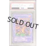 〔PSA8鑑定済〕メテオブラックドラゴン【スーパー】{P3-02}《融合》