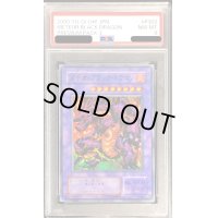 〔PSA8鑑定済〕メテオブラックドラゴン【スーパー】{P3-02}《融合》