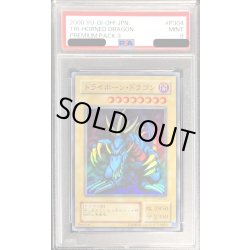 画像1: 〔PSA9鑑定済〕トライホーンドラゴン【スーパー】{P3-04}《モンスター》