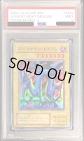 〔PSA9鑑定済〕エビルナイトドラゴン【スーパー】{P3-06}《モンスター》